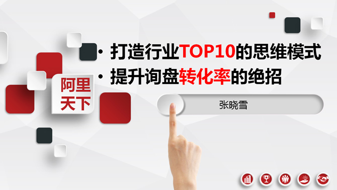 打造行业TOP10的思维模式网站